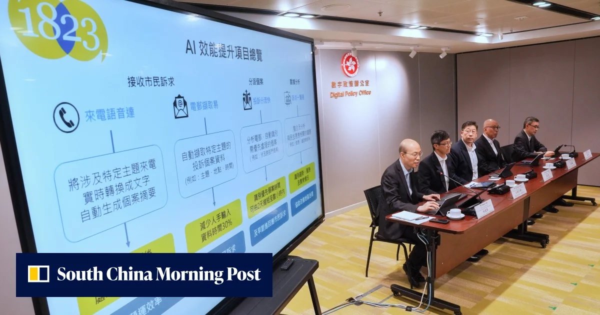 Hong Kong, 1823 Platformında Yapay Zeka Kullanımını Genişletiyor